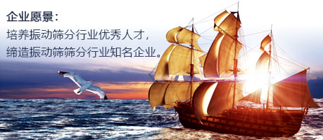 企業愿景